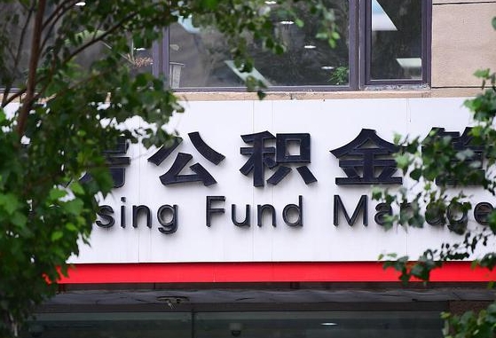 个人公积金能提多少-威海公积金代办平台