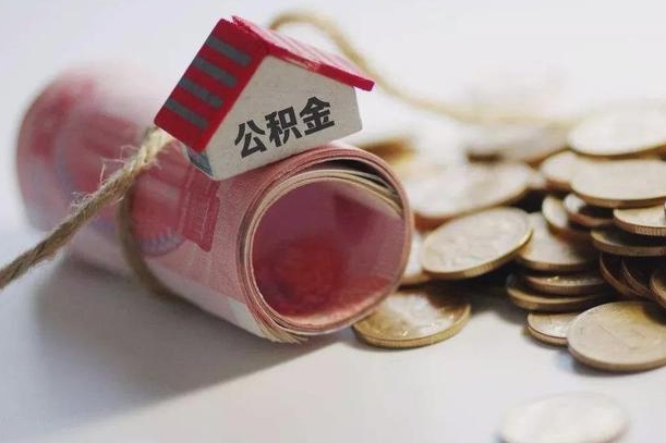 公积金贷款步骤流程图-威海公积金代办平台